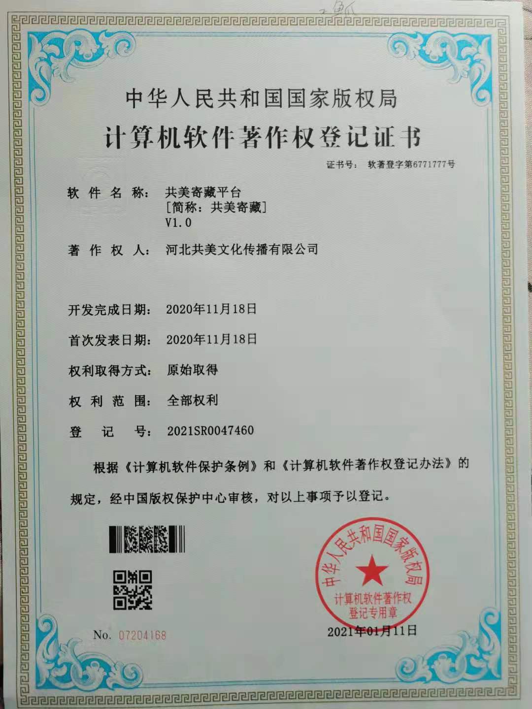 微信图片_20210224132022.jpg