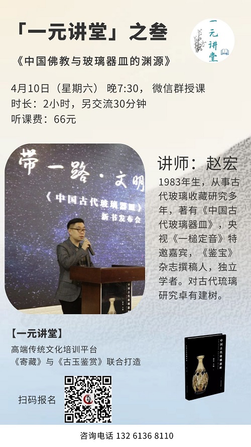 一元讲堂第三课.jpg